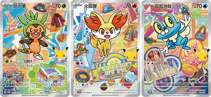 Pokemon TCG Chinese 30th Ann Celebration Starter Partners Special Illustration Foil Card Set Vol 3